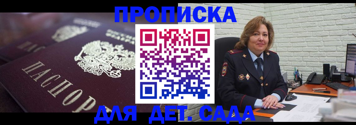 временная регистрация недорого в Каргате