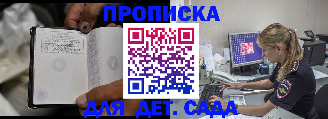 прописка ребенка в Каргате