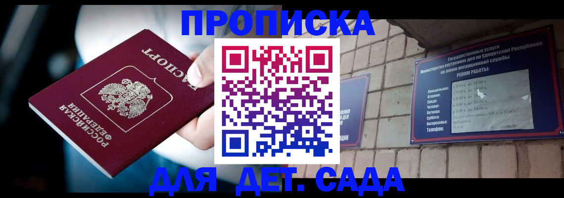 купить прописку в Каргате
