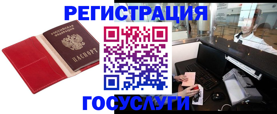 временная регистрация надежно в Каргате