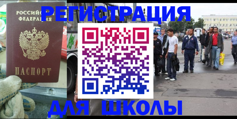 регистрация для дет. сада в Каргате