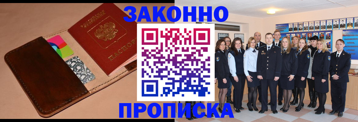 прописка в квартире в Каргате