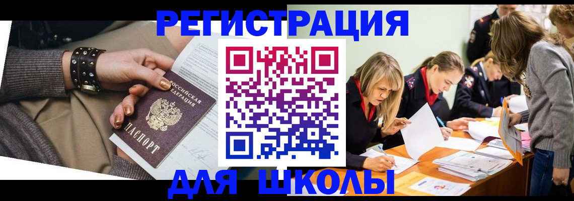 временная регистрация купить в Каргате