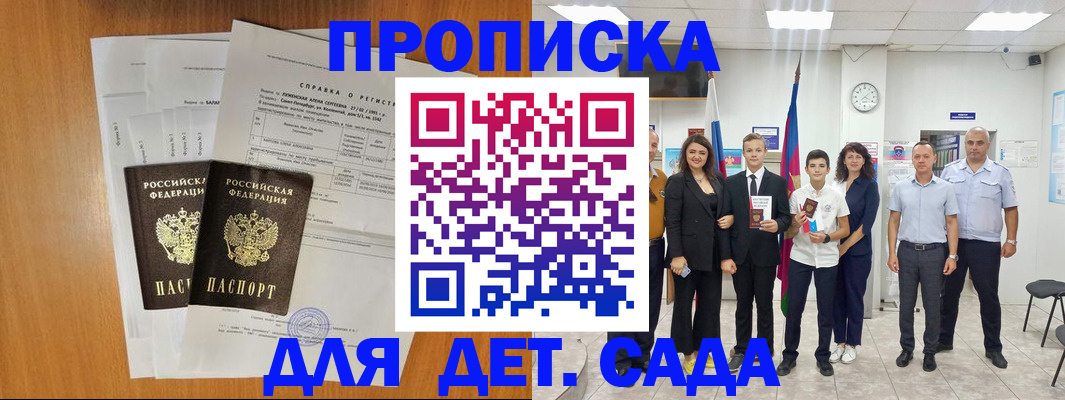 прописка иностранных граждан в Каргате