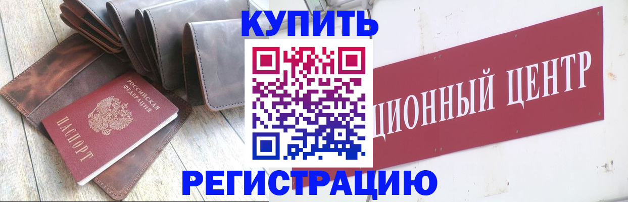 прописка для кредита в Каргате